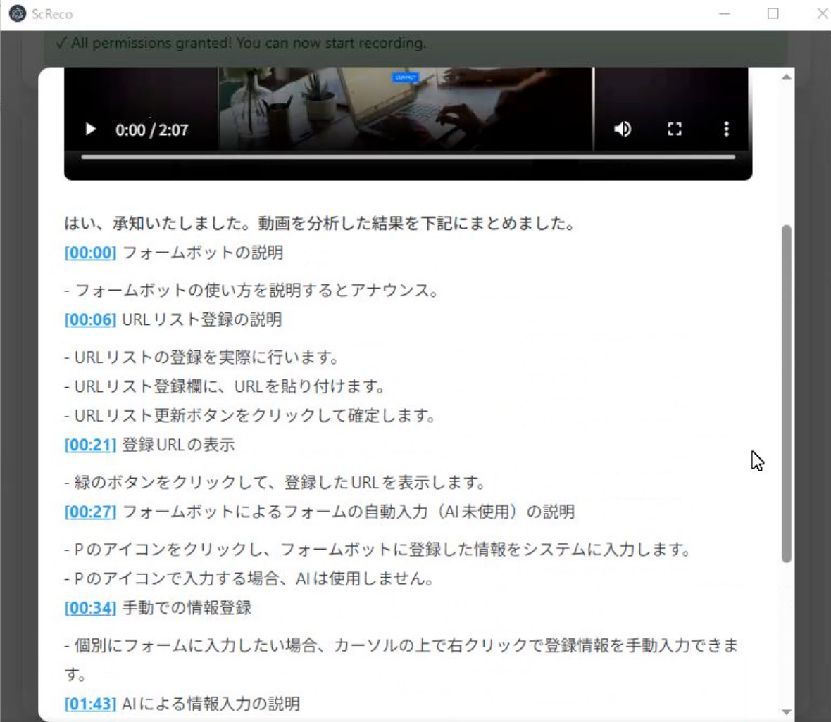 AI Summary Complete Screen